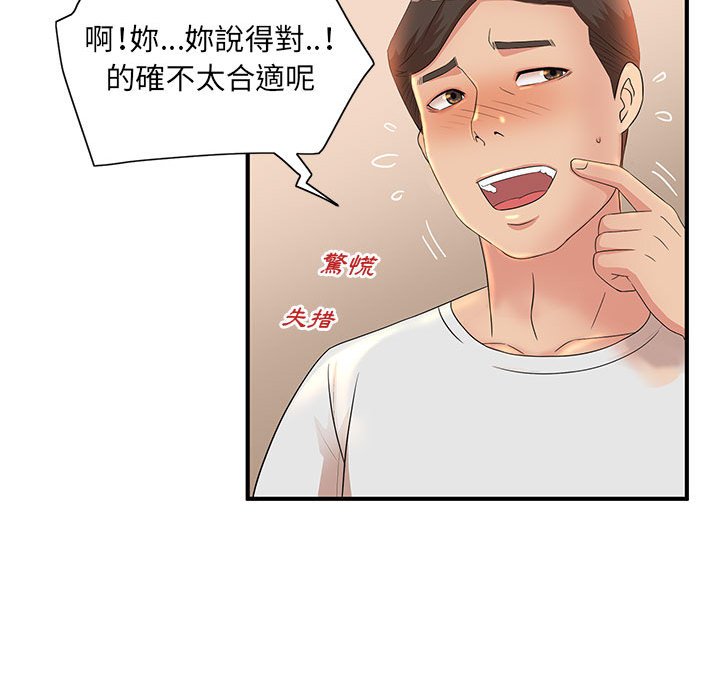 《母女的秘密》漫画最新章节母女的秘密-第12章免费下拉式在线观看章节第【22】张图片