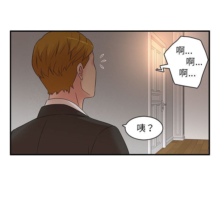 《母女的秘密》漫画最新章节母女的秘密-第12章免费下拉式在线观看章节第【75】张图片