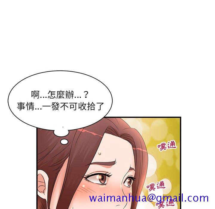 《母女的秘密》漫画最新章节母女的秘密-第12章免费下拉式在线观看章节第【38】张图片