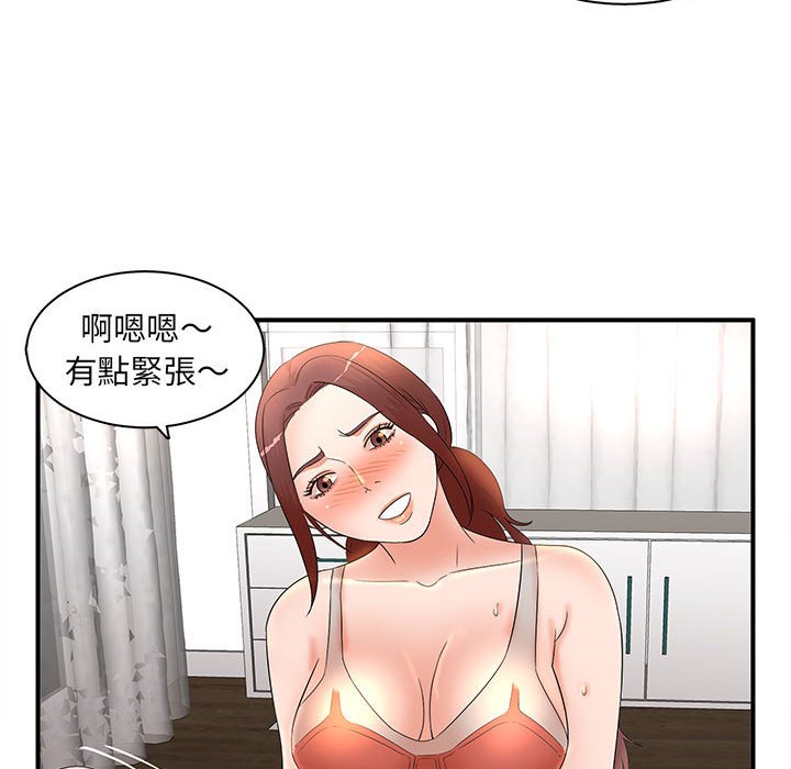 《母女的秘密》漫画最新章节母女的秘密-第12章免费下拉式在线观看章节第【91】张图片