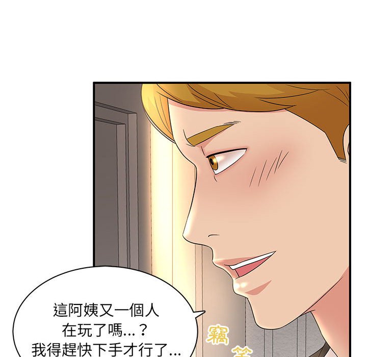 《母女的秘密》漫画最新章节母女的秘密-第12章免费下拉式在线观看章节第【76】张图片