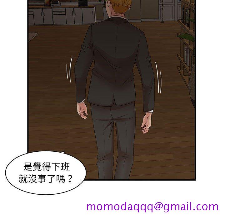 《母女的秘密》漫画最新章节母女的秘密-第12章免费下拉式在线观看章节第【73】张图片