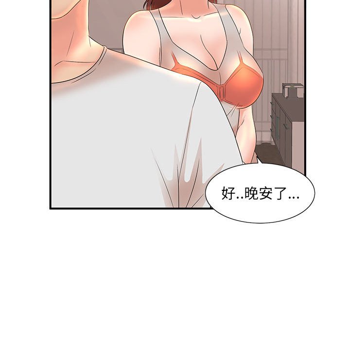 《母女的秘密》漫画最新章节母女的秘密-第12章免费下拉式在线观看章节第【24】张图片