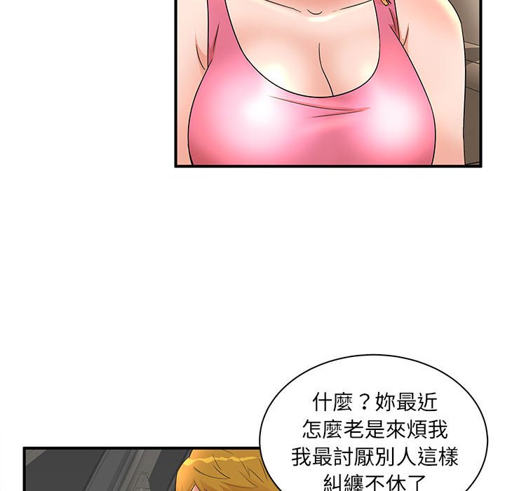 《母女的秘密》漫画最新章节母女的秘密-第12章免费下拉式在线观看章节第【61】张图片