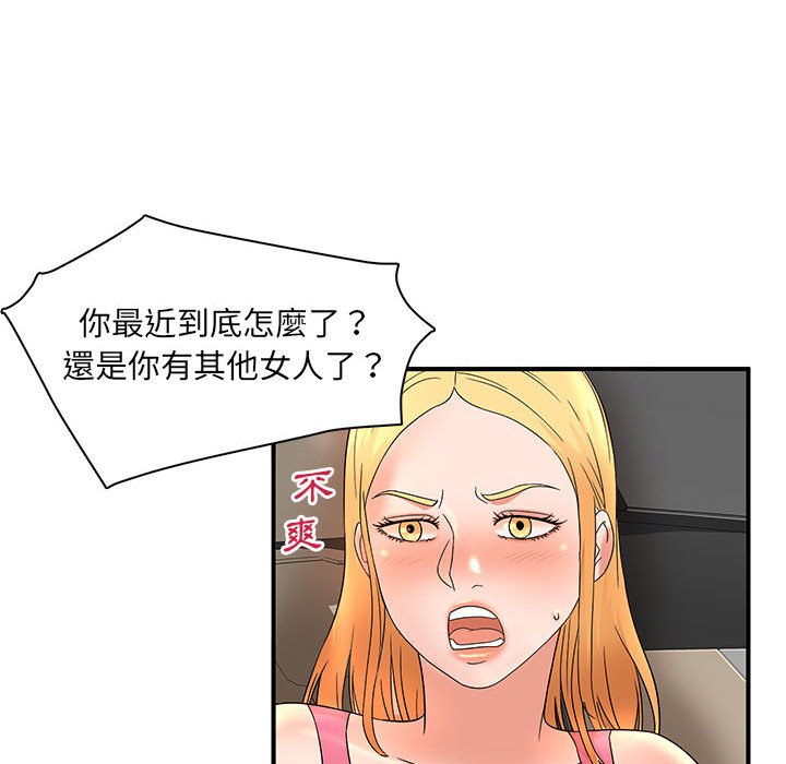 《母女的秘密》漫画最新章节母女的秘密-第12章免费下拉式在线观看章节第【60】张图片