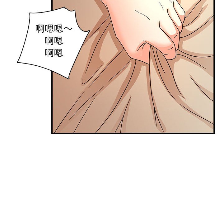 《母女的秘密》漫画最新章节母女的秘密-第12章免费下拉式在线观看章节第【55】张图片