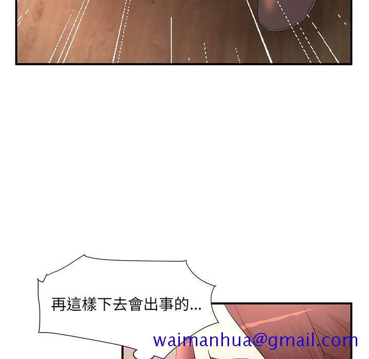 《母女的秘密》漫画最新章节母女的秘密-第12章免费下拉式在线观看章节第【18】张图片