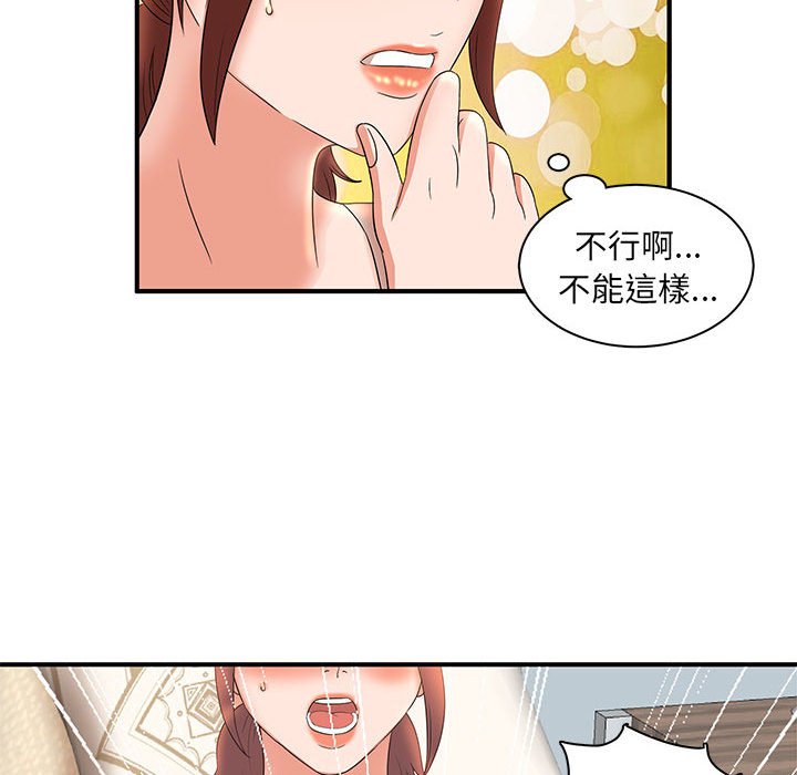 《母女的秘密》漫画最新章节母女的秘密-第12章免费下拉式在线观看章节第【39】张图片