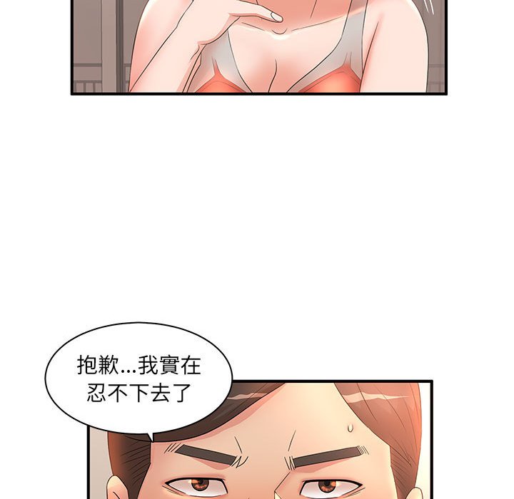 《母女的秘密》漫画最新章节母女的秘密-第12章免费下拉式在线观看章节第【30】张图片