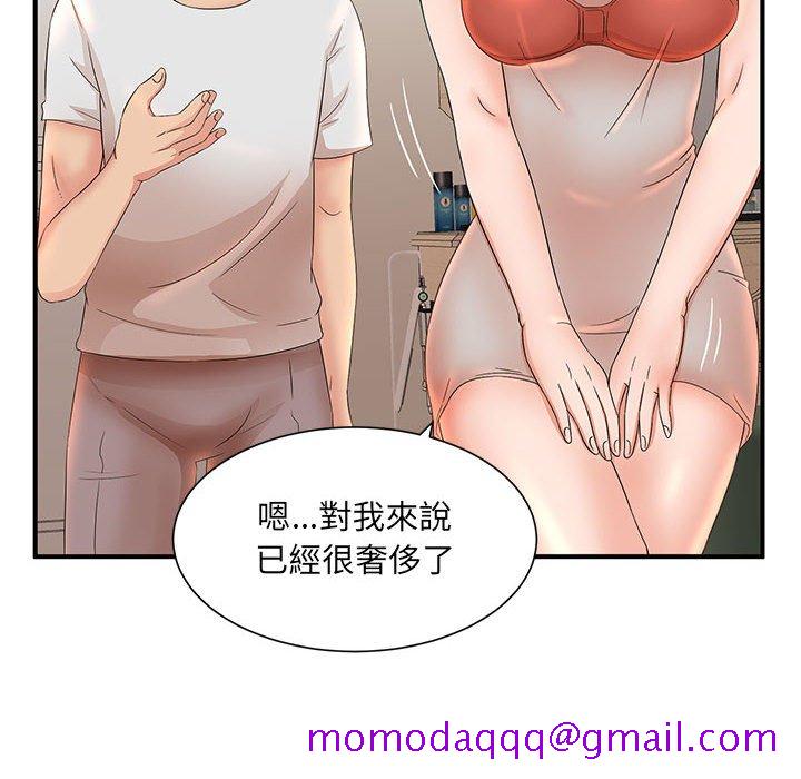 《母女的秘密》漫画最新章节母女的秘密-第12章免费下拉式在线观看章节第【3】张图片