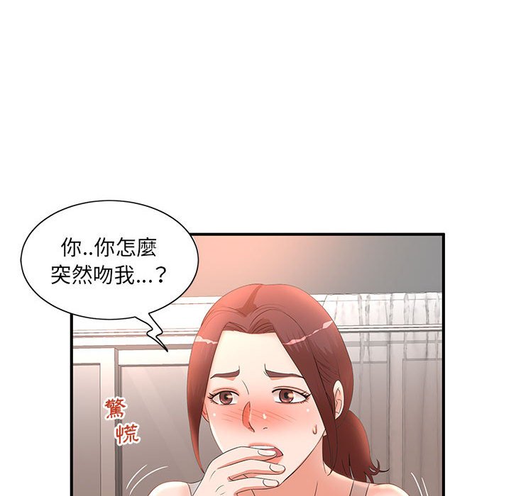 《母女的秘密》漫画最新章节母女的秘密-第12章免费下拉式在线观看章节第【29】张图片