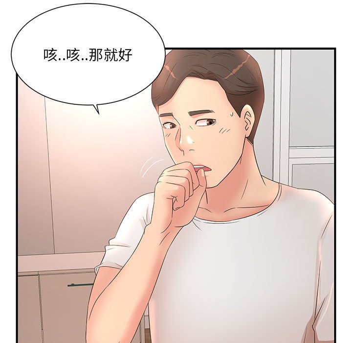 《母女的秘密》漫画最新章节母女的秘密-第12章免费下拉式在线观看章节第【6】张图片