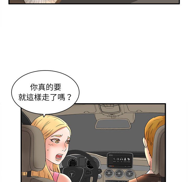 《母女的秘密》漫画最新章节母女的秘密-第12章免费下拉式在线观看章节第【57】张图片