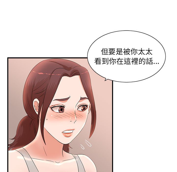 《母女的秘密》漫画最新章节母女的秘密-第12章免费下拉式在线观看章节第【20】张图片