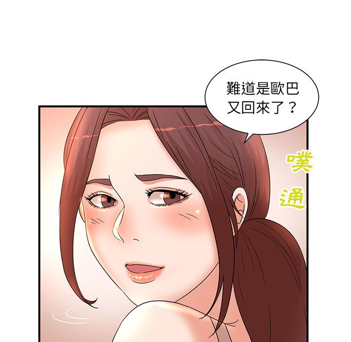 《母女的秘密》漫画最新章节母女的秘密-第13章免费下拉式在线观看章节第【76】张图片