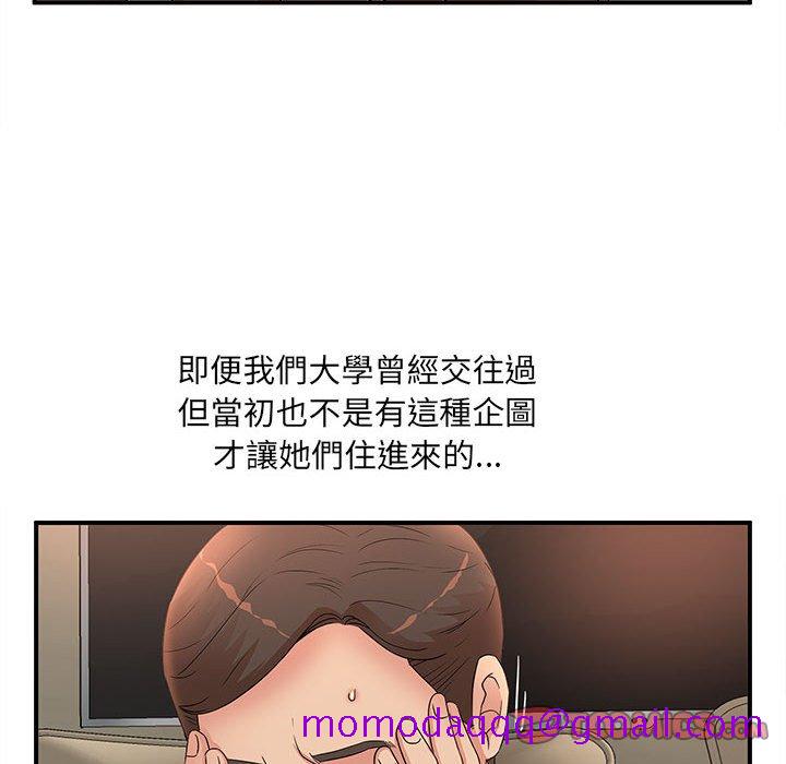 《母女的秘密》漫画最新章节母女的秘密-第13章免费下拉式在线观看章节第【63】张图片