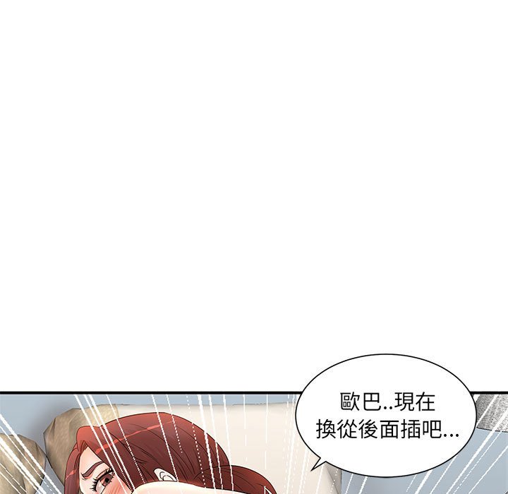 《母女的秘密》漫画最新章节母女的秘密-第13章免费下拉式在线观看章节第【29】张图片