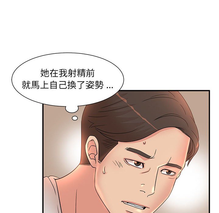 《母女的秘密》漫画最新章节母女的秘密-第13章免费下拉式在线观看章节第【35】张图片