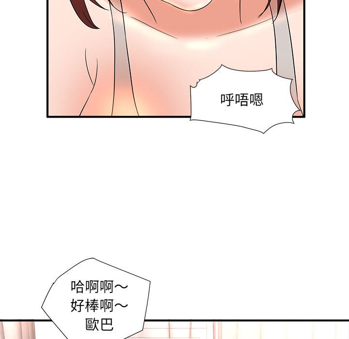 《母女的秘密》漫画最新章节母女的秘密-第13章免费下拉式在线观看章节第【19】张图片