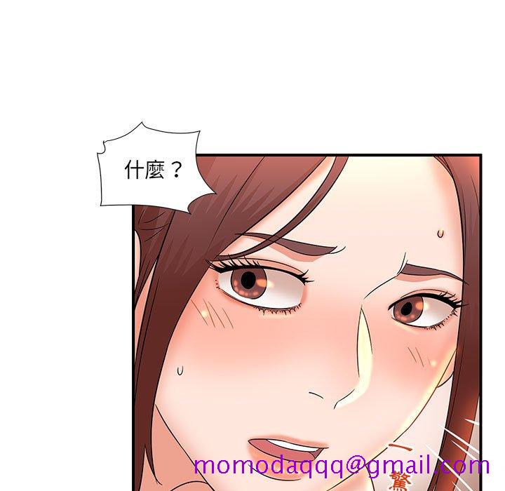 《母女的秘密》漫画最新章节母女的秘密-第13章免费下拉式在线观看章节第【93】张图片