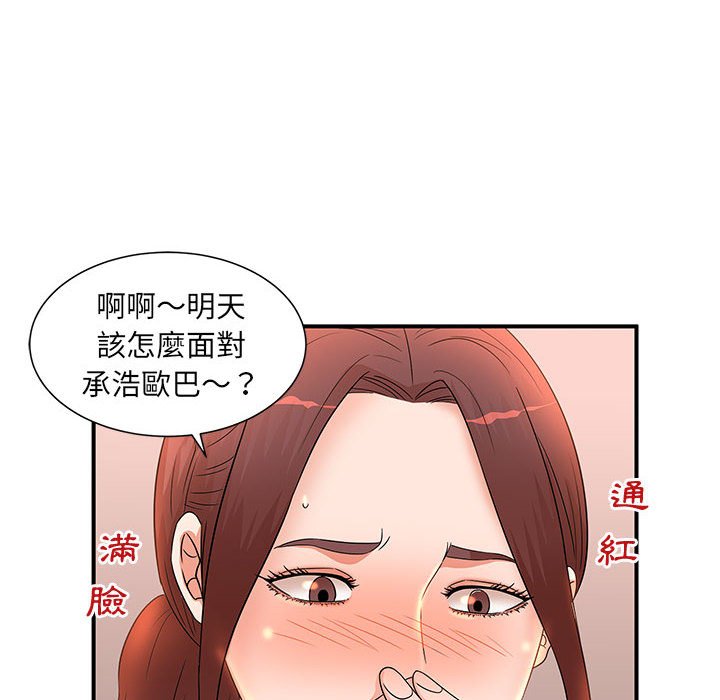 《母女的秘密》漫画最新章节母女的秘密-第13章免费下拉式在线观看章节第【72】张图片