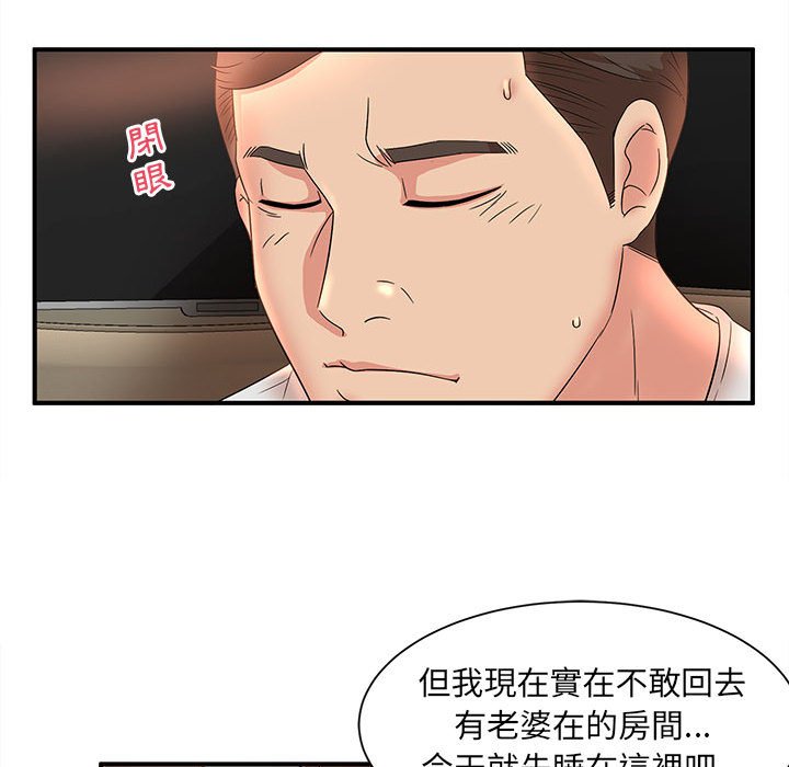 《母女的秘密》漫画最新章节母女的秘密-第13章免费下拉式在线观看章节第【65】张图片