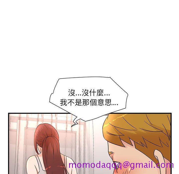 《母女的秘密》漫画最新章节母女的秘密-第13章免费下拉式在线观看章节第【83】张图片