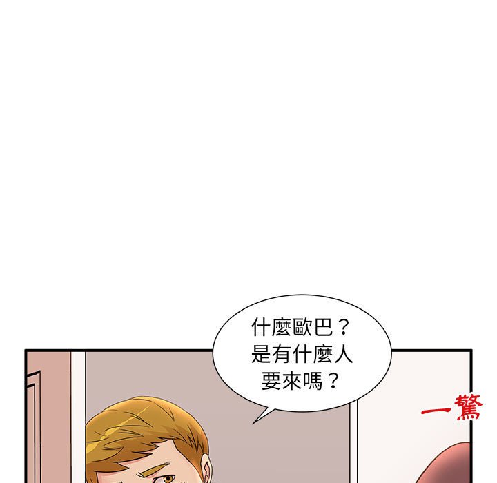 《母女的秘密》漫画最新章节母女的秘密-第13章免费下拉式在线观看章节第【81】张图片