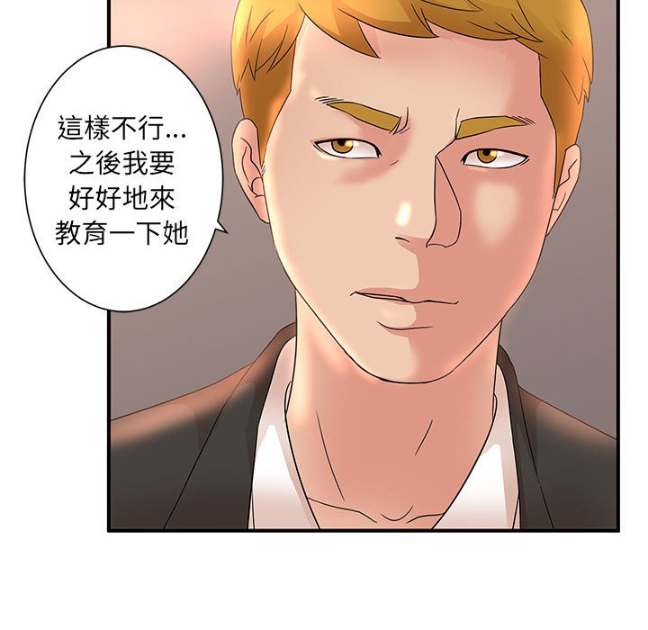 《母女的秘密》漫画最新章节母女的秘密-第13章免费下拉式在线观看章节第【55】张图片