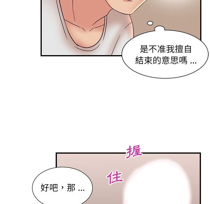 《母女的秘密》漫画最新章节母女的秘密-第13章免费下拉式在线观看章节第【36】张图片