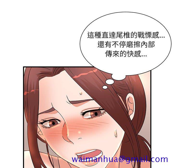 《母女的秘密》漫画最新章节母女的秘密-第13章免费下拉式在线观看章节第【18】张图片