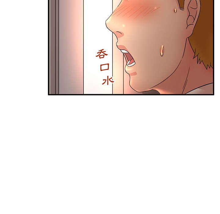 《母女的秘密》漫画最新章节母女的秘密-第13章免费下拉式在线观看章节第【24】张图片