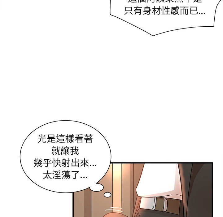 《母女的秘密》漫画最新章节母女的秘密-第13章免费下拉式在线观看章节第【26】张图片