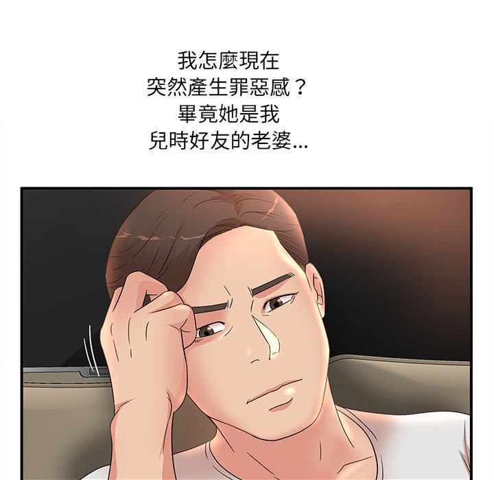 《母女的秘密》漫画最新章节母女的秘密-第13章免费下拉式在线观看章节第【62】张图片