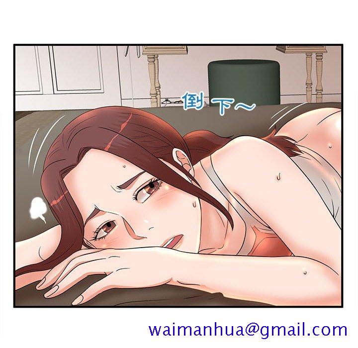 《母女的秘密》漫画最新章节母女的秘密-第13章免费下拉式在线观看章节第【28】张图片