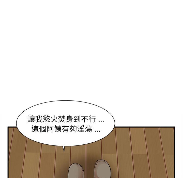 《母女的秘密》漫画最新章节母女的秘密-第13章免费下拉式在线观看章节第【50】张图片