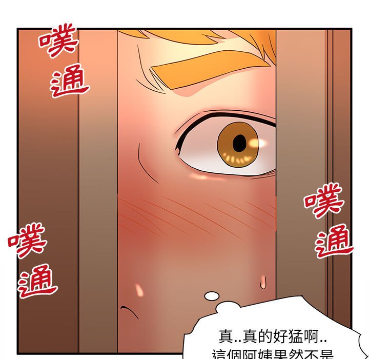 《母女的秘密》漫画最新章节母女的秘密-第13章免费下拉式在线观看章节第【25】张图片