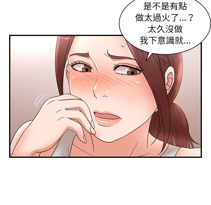 《母女的秘密》漫画最新章节母女的秘密-第13章免费下拉式在线观看章节第【71】张图片