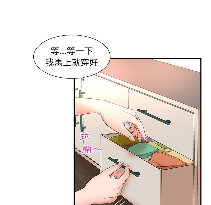 《母女的秘密》漫画最新章节母女的秘密-第13章免费下拉式在线观看章节第【85】张图片