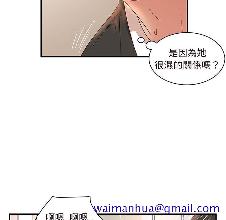 《母女的秘密》漫画最新章节母女的秘密-第14章免费下拉式在线观看章节第【38】张图片