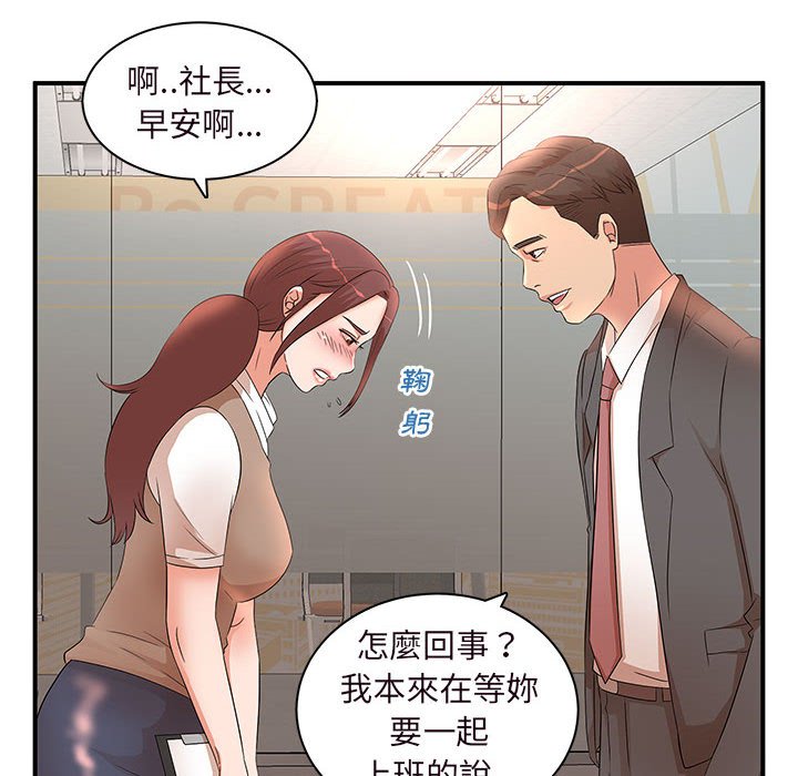 《母女的秘密》漫画最新章节母女的秘密-第14章免费下拉式在线观看章节第【76】张图片