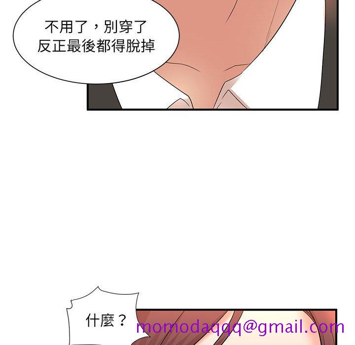 《母女的秘密》漫画最新章节母女的秘密-第14章免费下拉式在线观看章节第【3】张图片