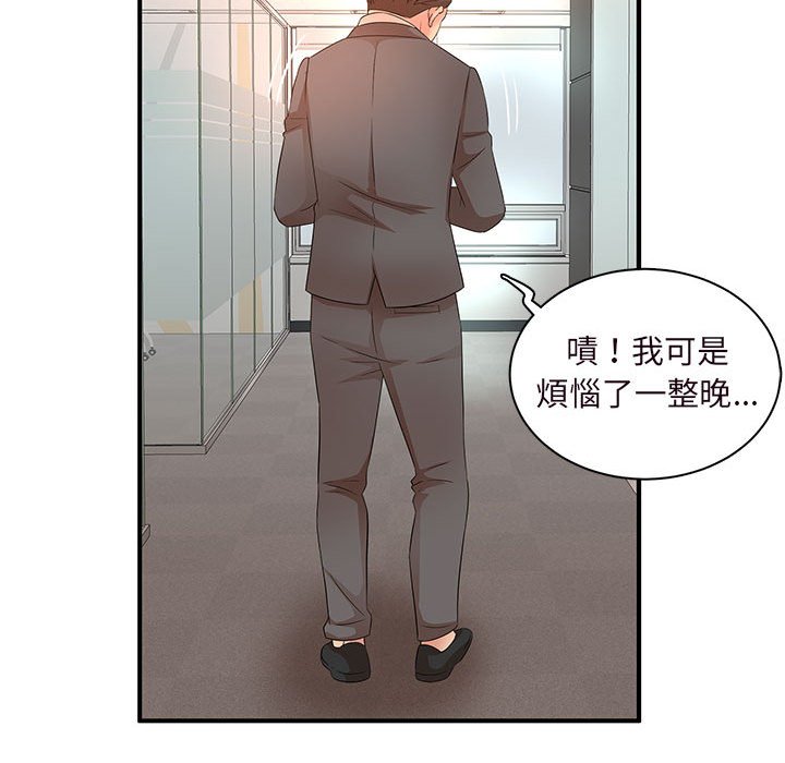 《母女的秘密》漫画最新章节母女的秘密-第14章免费下拉式在线观看章节第【87】张图片