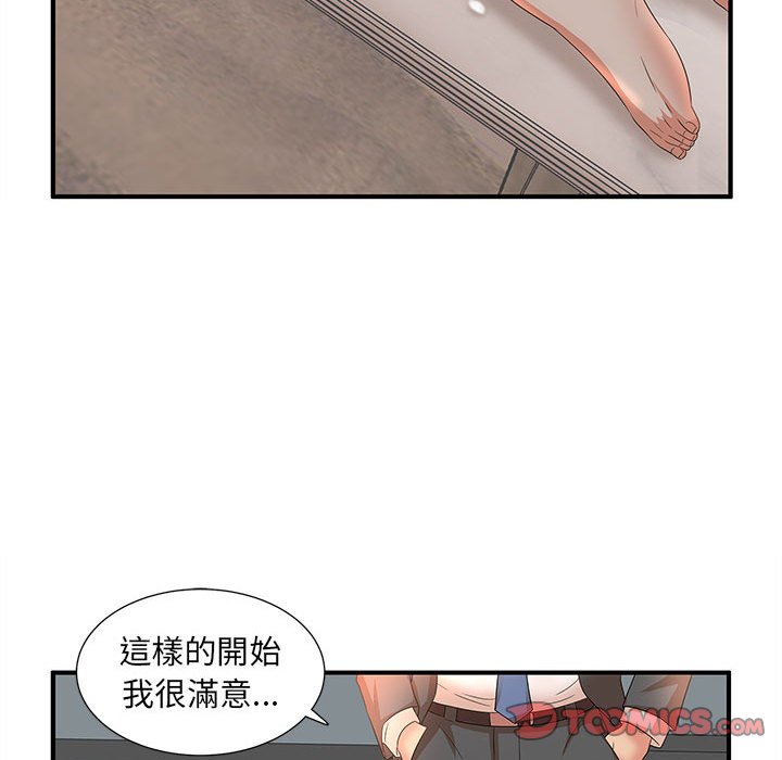 《母女的秘密》漫画最新章节母女的秘密-第15章免费下拉式在线观看章节第【79】张图片