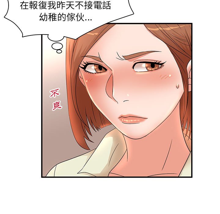 《母女的秘密》漫画最新章节母女的秘密-第15章免费下拉式在线观看章节第【45】张图片