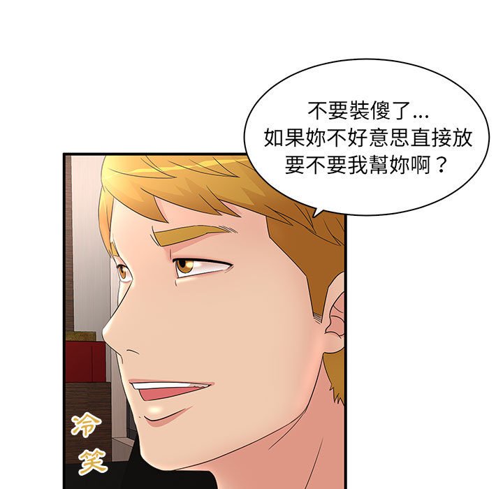 《母女的秘密》漫画最新章节母女的秘密-第15章免费下拉式在线观看章节第【39】张图片