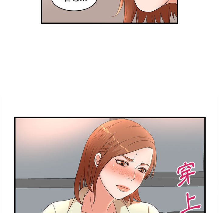 《母女的秘密》漫画最新章节母女的秘密-第15章免费下拉式在线观看章节第【86】张图片