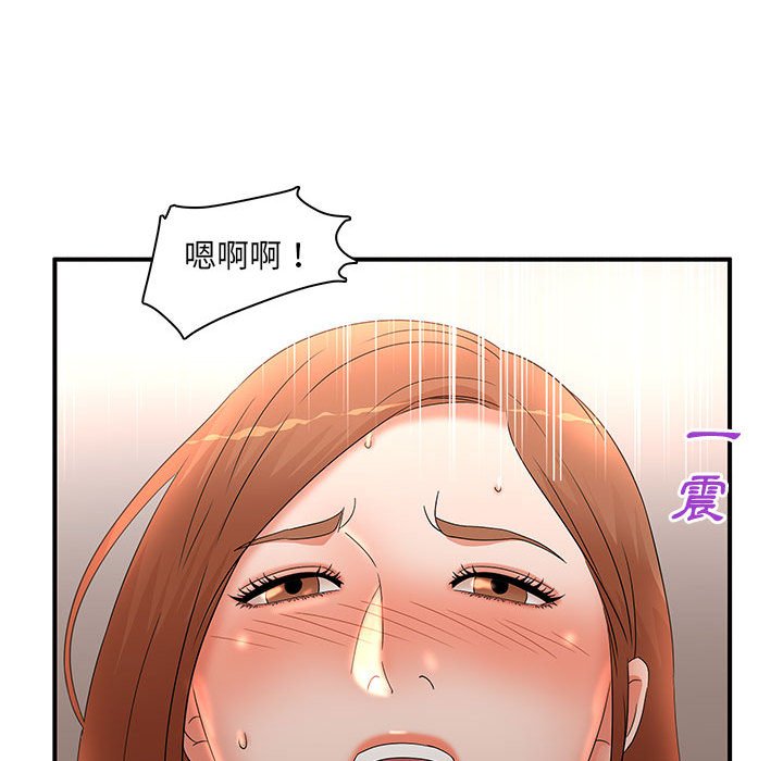 《母女的秘密》漫画最新章节母女的秘密-第15章免费下拉式在线观看章节第【61】张图片