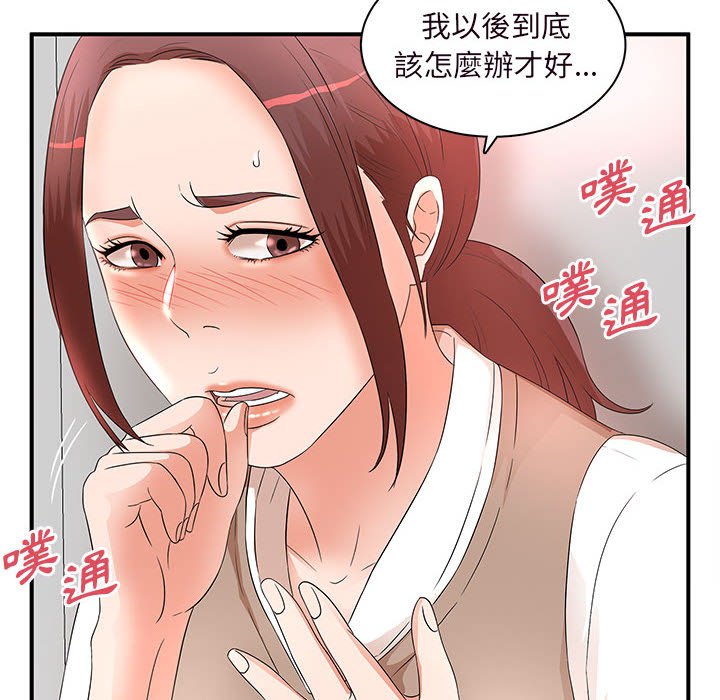 《母女的秘密》漫画最新章节母女的秘密-第15章免费下拉式在线观看章节第【5】张图片