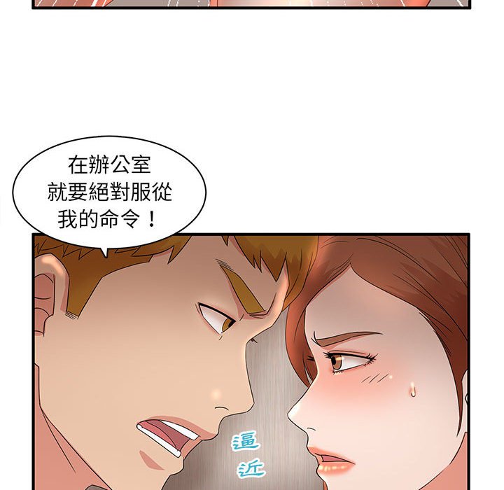 《母女的秘密》漫画最新章节母女的秘密-第15章免费下拉式在线观看章节第【20】张图片